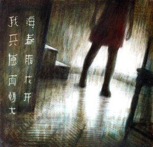 Opera di Mariarosaria Stigliano presentata alla mostra  Hangzhou Immagini, 2012